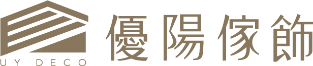 優陽傢飾UYDeco